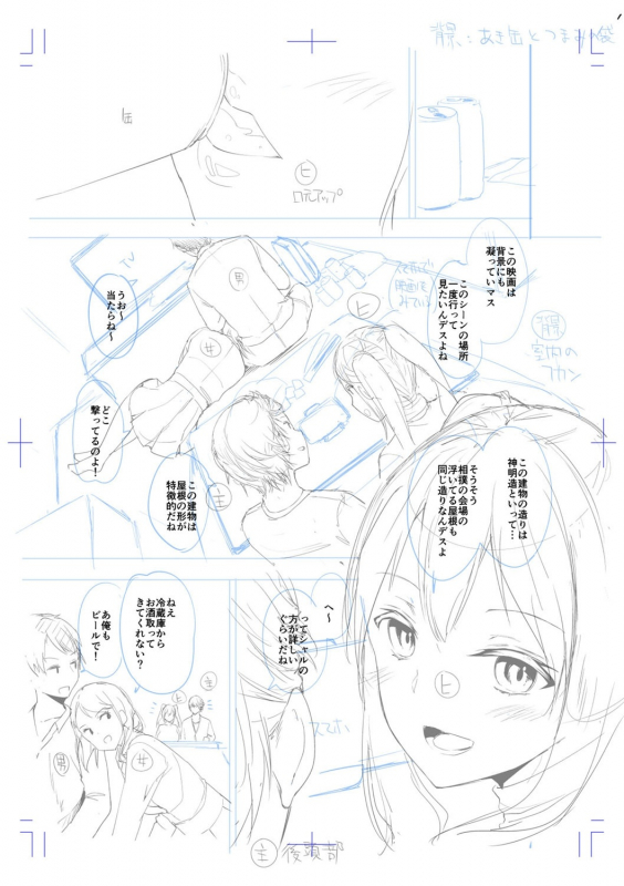 [Amasora Taichi] Echiechi Matching Girls [Digital]_271