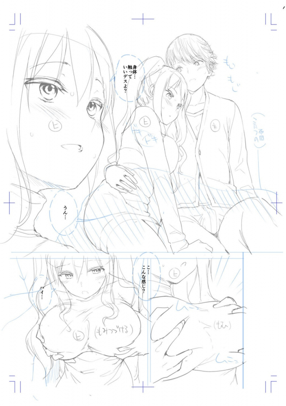 [Amasora Taichi] Echiechi Matching Girls [Digital]_275