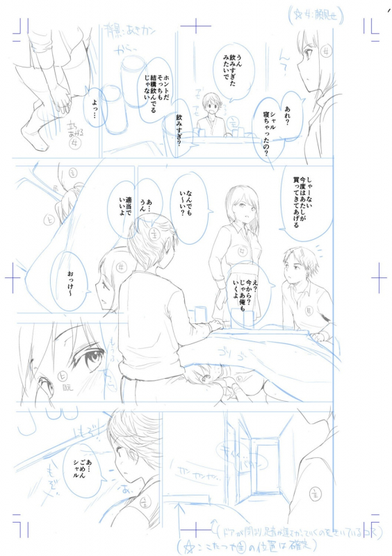 [Amasora Taichi] Echiechi Matching Girls [Digital]_281