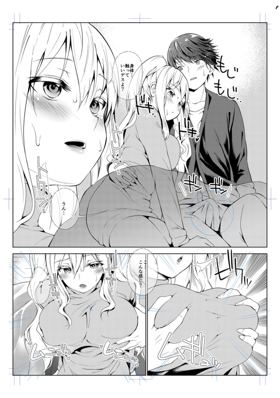 [Amasora Taichi] Echiechi Matching Girls [Digital]_301