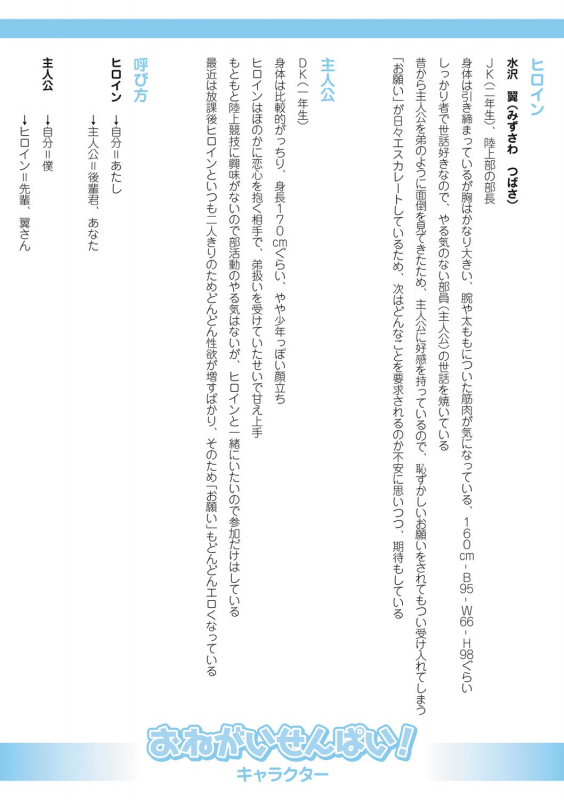 [Amasora Taichi] Echiechi Matching Girls [Digital]_320