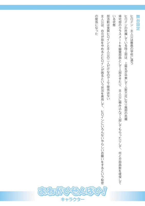 [Amasora Taichi] Echiechi Matching Girls [Digital]_321