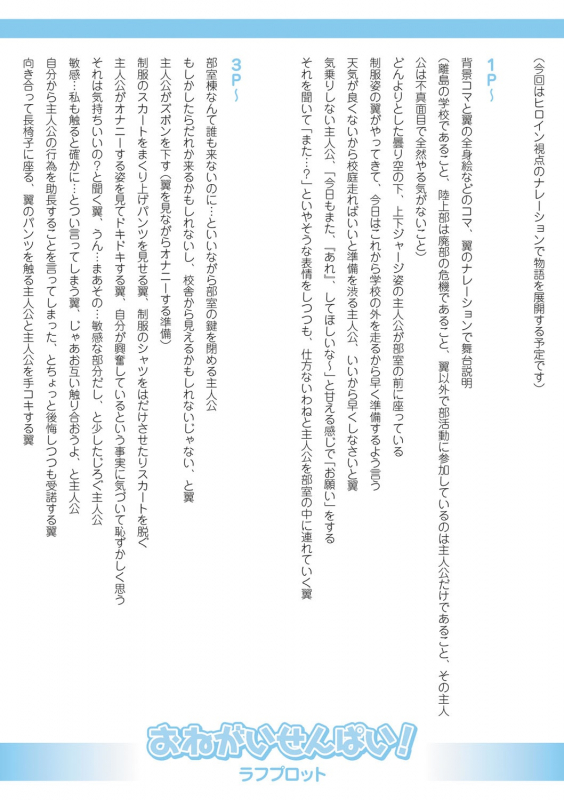 [Amasora Taichi] Echiechi Matching Girls [Digital]_324