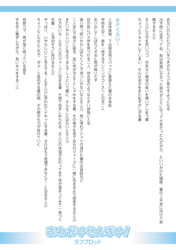 [Amasora Taichi] Echiechi Matching Girls [Digital]_325