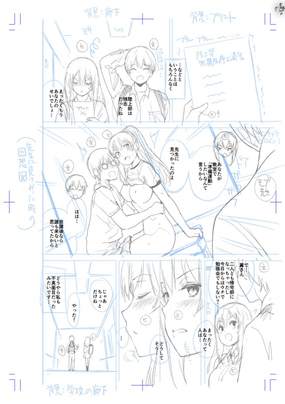 [Amasora Taichi] Echiechi Matching Girls [Digital]_390