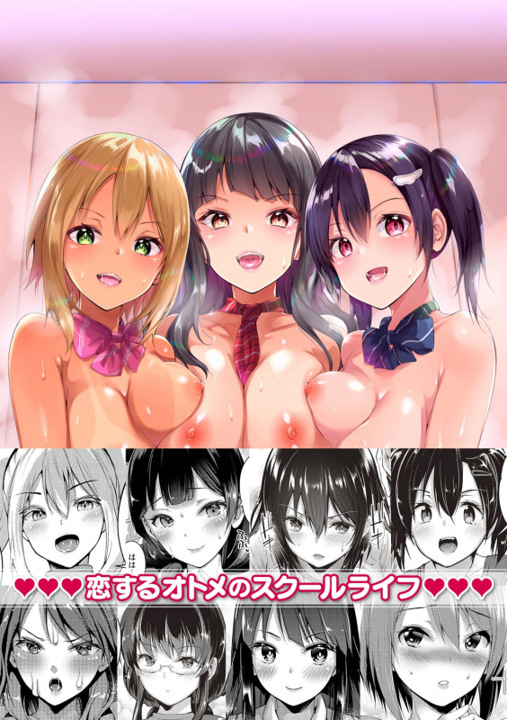[Amasora Taichi] Echiechi Matching Girls [Digital]_428