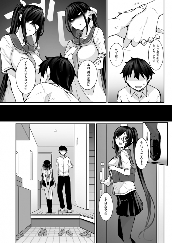 [In The Sky (Nakano Sora)] SISUANA - sister hole 4 [Digital]_05