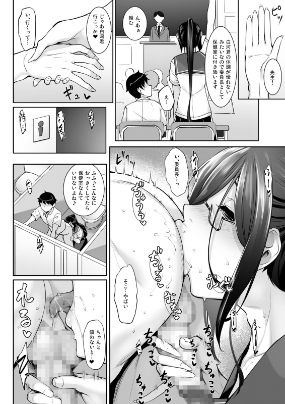 [In The Sky (Nakano Sora)] SISUANA - sister hole 4 [Digital]_16