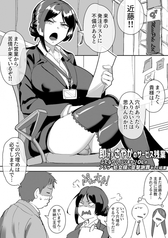 [Inari Mochi] Tsuitete Kawaii Onnanoko_29