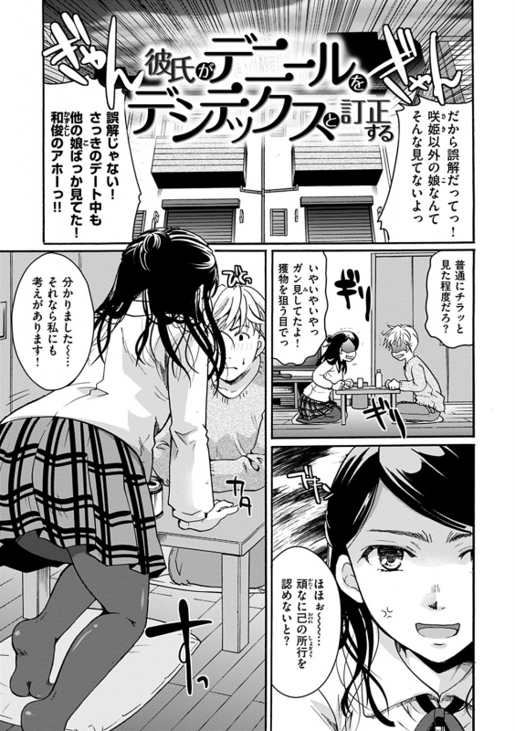 [Itou Ei] Houkago made wa Gaman shite [Digital]_024