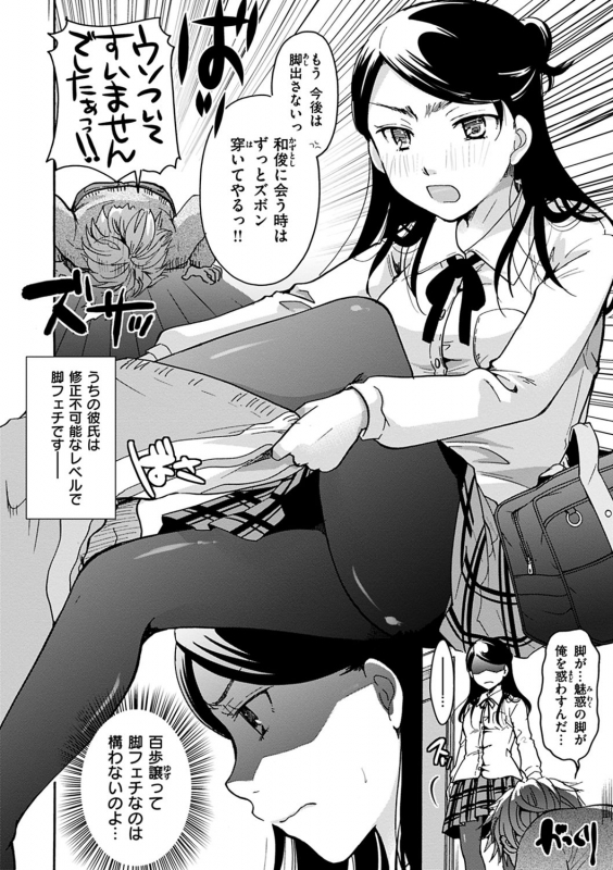 [Itou Ei] Houkago made wa Gaman shite [Digital]_025