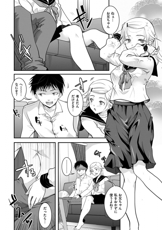 [Itou Ei] Houkago made wa Gaman shite [Digital]_065