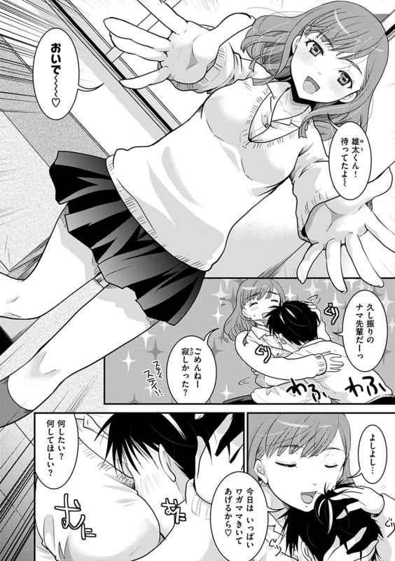 [Itou Ei] Houkago made wa Gaman shite [Digital]_083