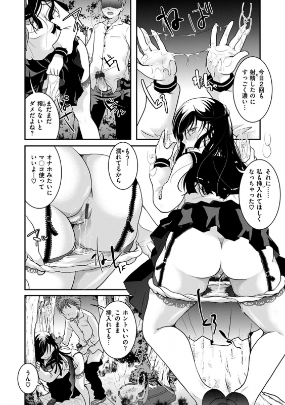 [Itou Ei] Houkago made wa Gaman shite [Digital]_105