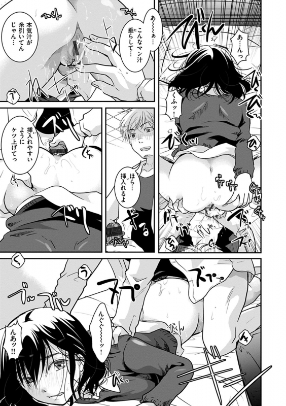 [Itou Ei] Houkago made wa Gaman shite [Digital]_118