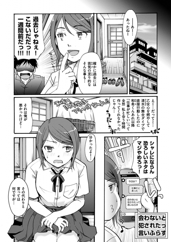 [Itou Ei] Houkago made wa Gaman shite [Digital]_131