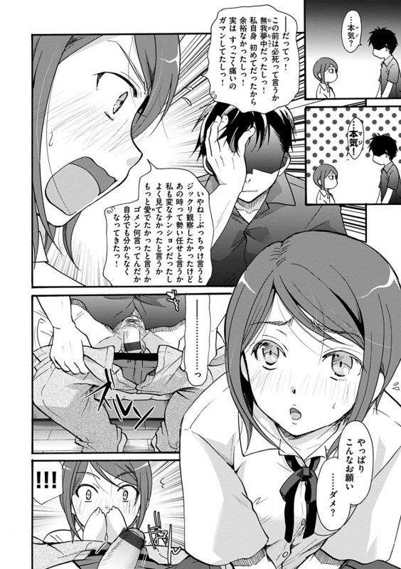 [Itou Ei] Houkago made wa Gaman shite [Digital]_133