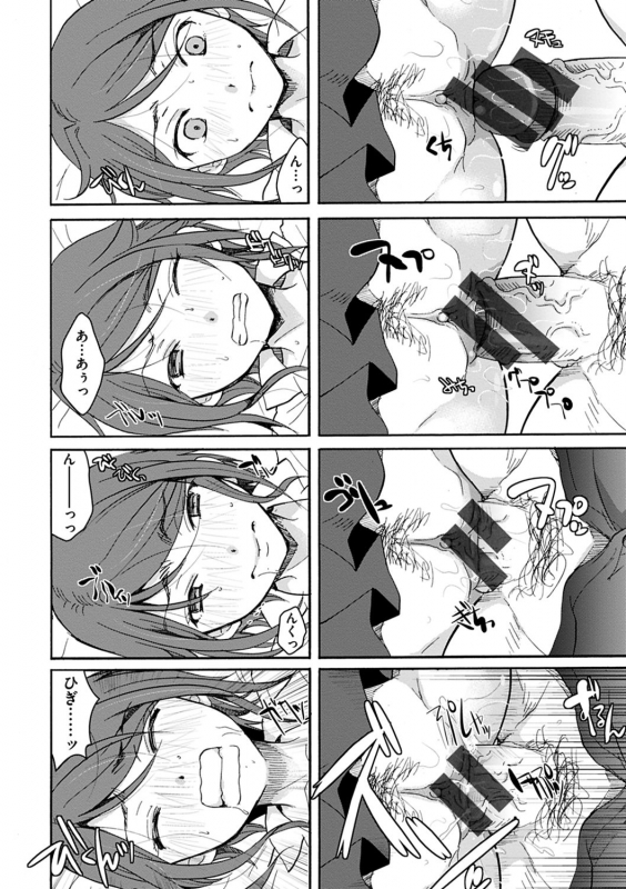 [Itou Ei] Houkago made wa Gaman shite [Digital]_139