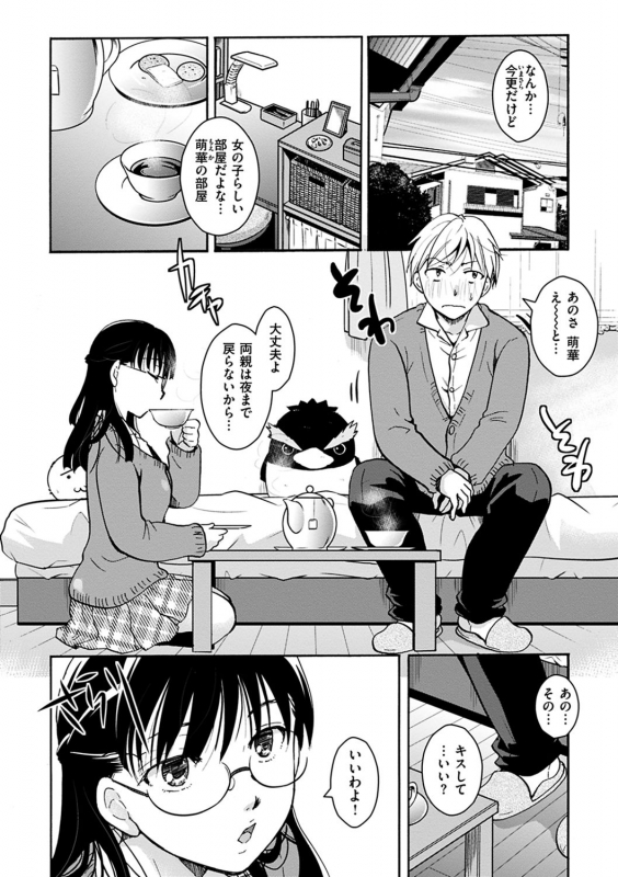 [Itou Ei] Houkago made wa Gaman shite [Digital]_147