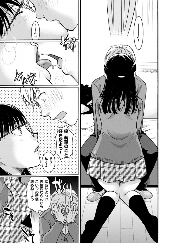 [Itou Ei] Houkago made wa Gaman shite [Digital]_148