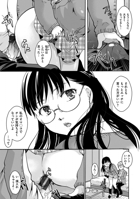[Itou Ei] Houkago made wa Gaman shite [Digital]_150