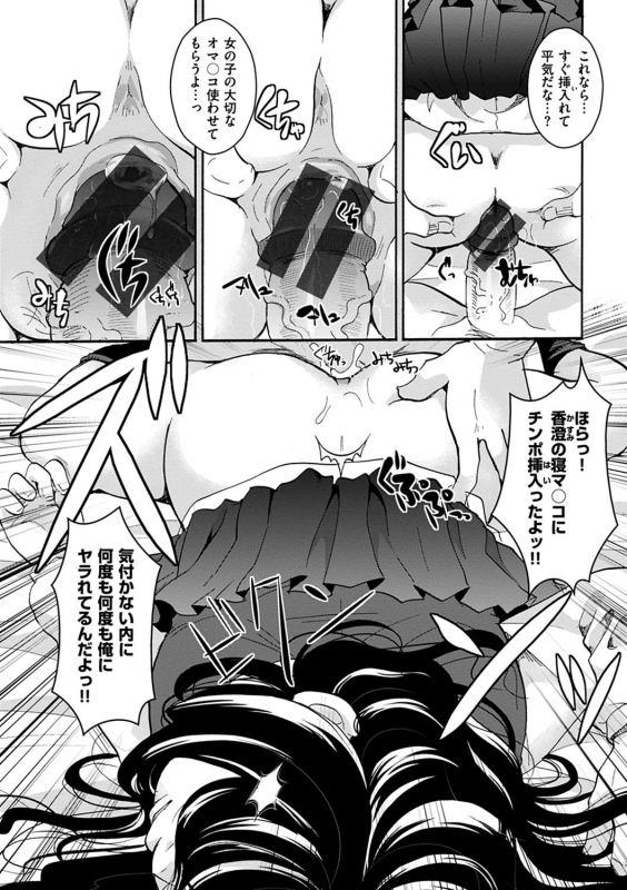 [Itou Ei] Houkago made wa Gaman shite [Digital]_170