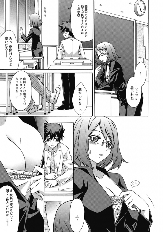 [Anthology] Aoharu na Houkago ~Futari dake no Kagai Jugyou~ [Digital]_006