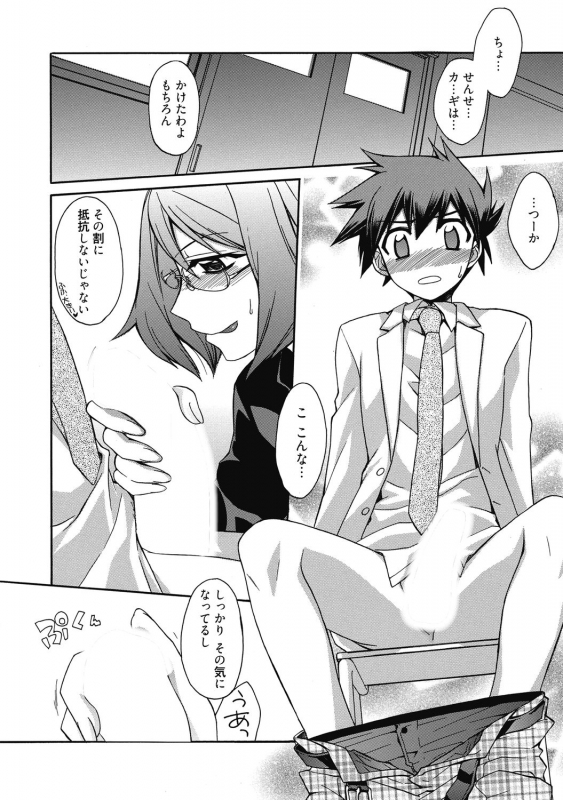 [Anthology] Aoharu na Houkago ~Futari dake no Kagai Jugyou~ [Digital]_009