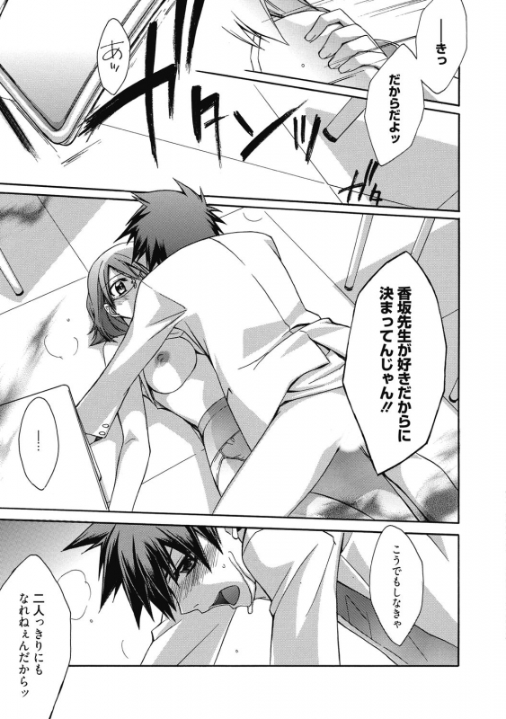 [Anthology] Aoharu na Houkago ~Futari dake no Kagai Jugyou~ [Digital]_014