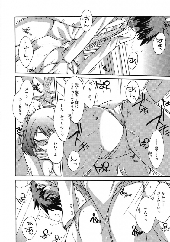 [Anthology] Aoharu na Houkago ~Futari dake no Kagai Jugyou~ [Digital]_017