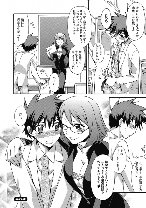 [Anthology] Aoharu na Houkago ~Futari dake no Kagai Jugyou~ [Digital]_019