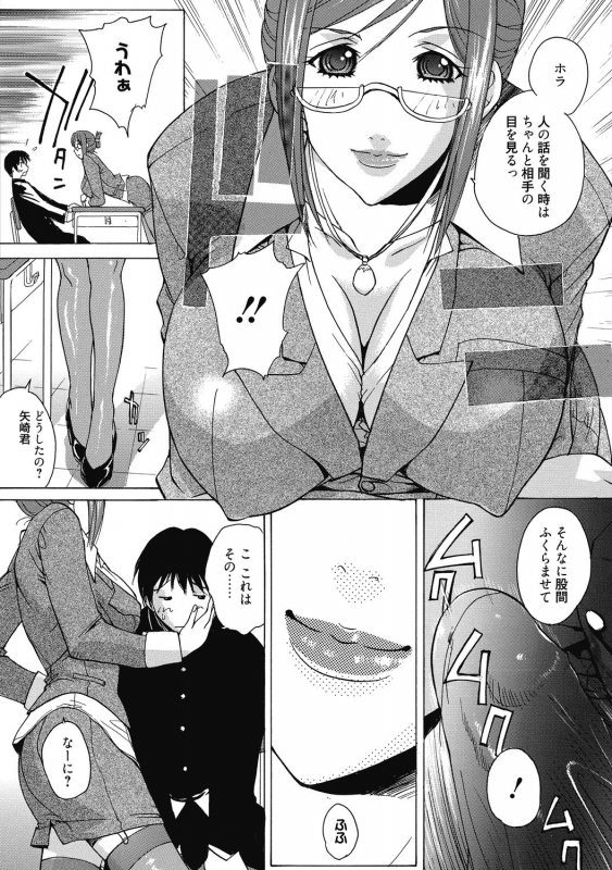 [Anthology] Aoharu na Houkago ~Futari dake no Kagai Jugyou~ [Digital]_023