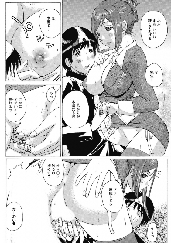 [Anthology] Aoharu na Houkago ~Futari dake no Kagai Jugyou~ [Digital]_028