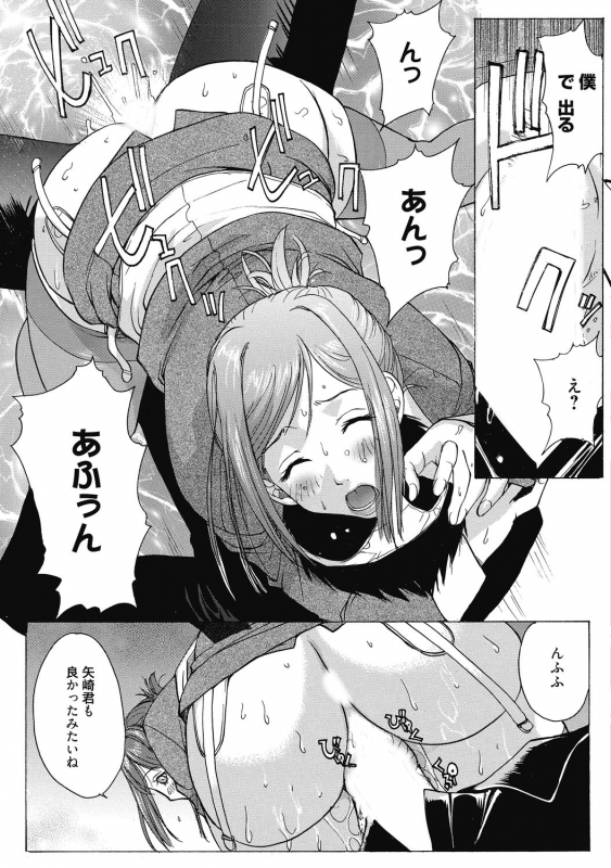 [Anthology] Aoharu na Houkago ~Futari dake no Kagai Jugyou~ [Digital]_032