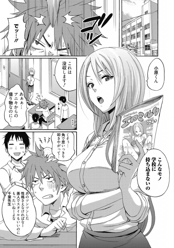 [Anthology] Aoharu na Houkago ~Futari dake no Kagai Jugyou~ [Digital]_070