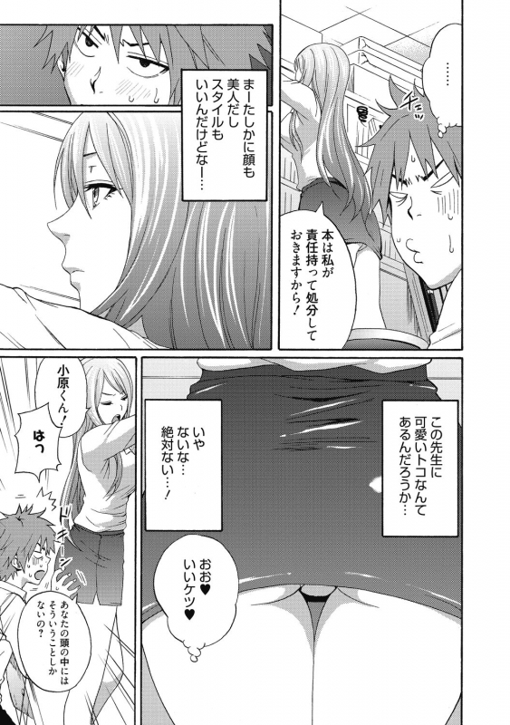 [Anthology] Aoharu na Houkago ~Futari dake no Kagai Jugyou~ [Digital]_072