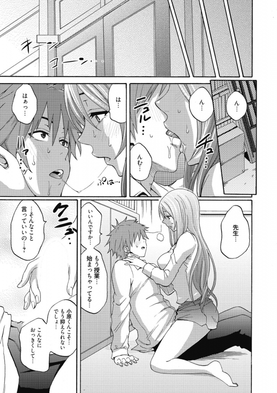 [Anthology] Aoharu na Houkago ~Futari dake no Kagai Jugyou~ [Digital]_078