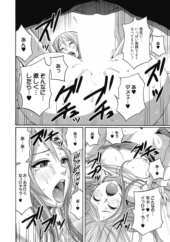 [Anthology] Aoharu na Houkago ~Futari dake no Kagai Jugyou~ [Digital]_085