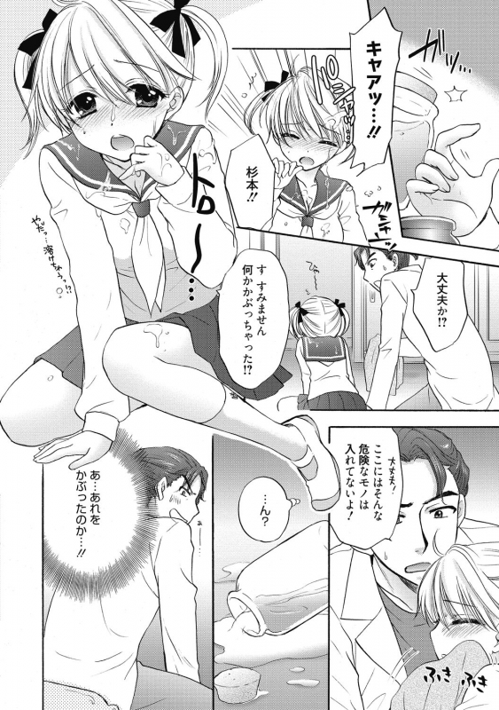 [Anthology] Aoharu na Houkago ~Futari dake no Kagai Jugyou~ [Digital]_089