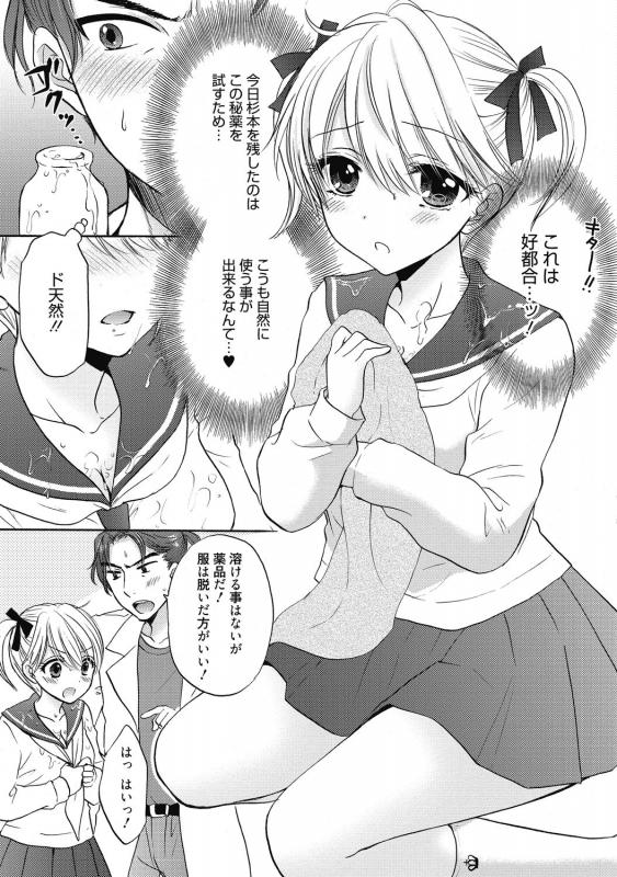 [Anthology] Aoharu na Houkago ~Futari dake no Kagai Jugyou~ [Digital]_090