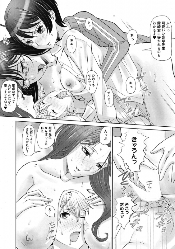 [Anthology] Aoharu na Houkago ~Futari dake no Kagai Jugyou~ [Digital]_123