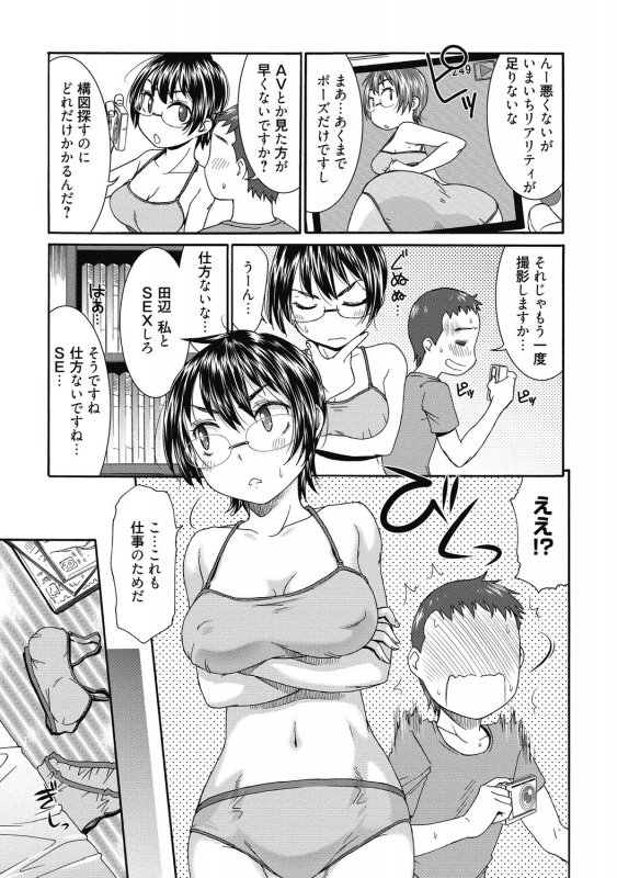 [Anthology] Aoharu na Houkago ~Futari dake no Kagai Jugyou~ [Digital]_134