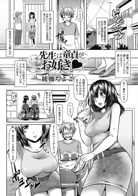 [Anthology] Aoharu na Houkago ~Futari dake no Kagai Jugyou~ [Digital]_146