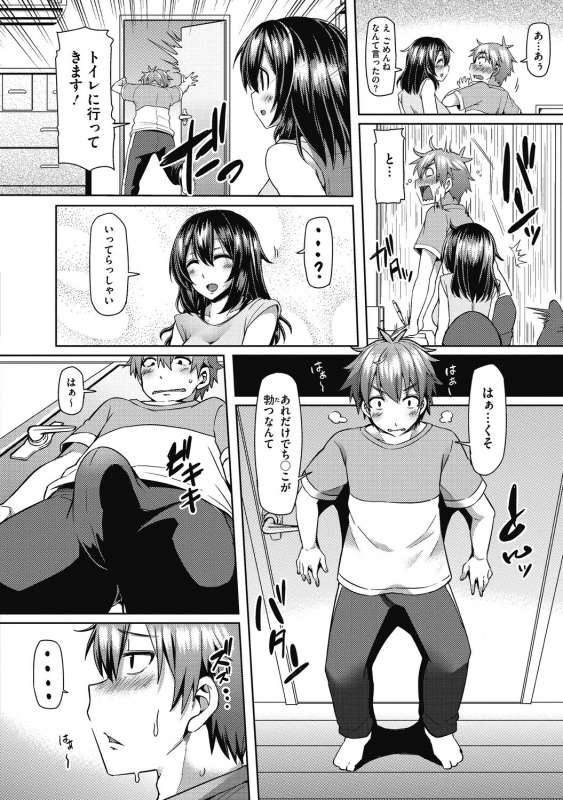 [Anthology] Aoharu na Houkago ~Futari dake no Kagai Jugyou~ [Digital]_147