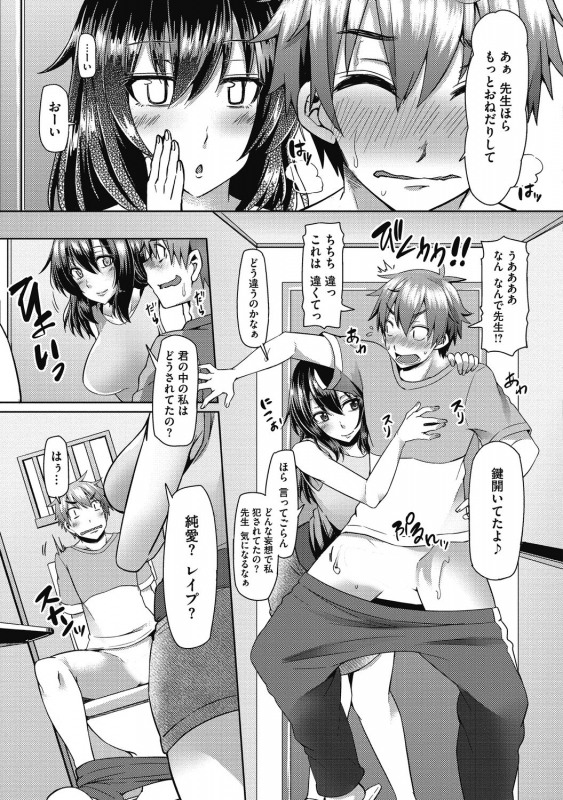 [Anthology] Aoharu na Houkago ~Futari dake no Kagai Jugyou~ [Digital]_150