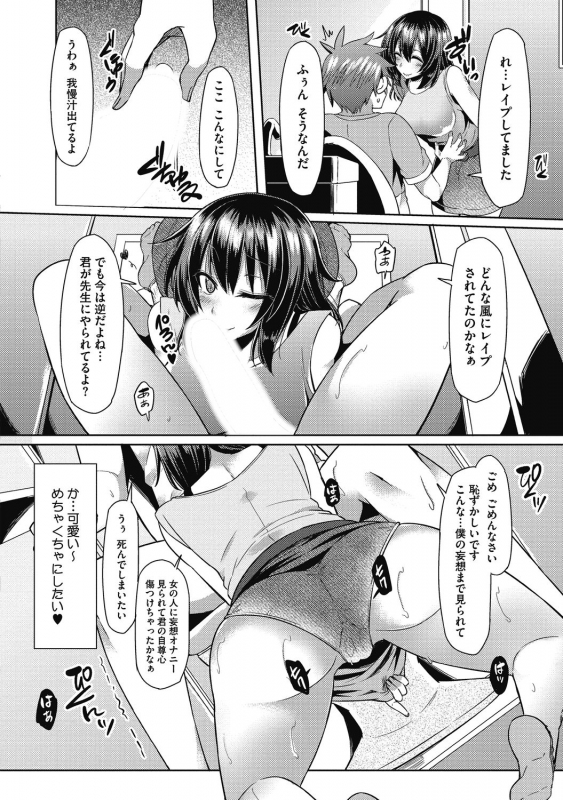 [Anthology] Aoharu na Houkago ~Futari dake no Kagai Jugyou~ [Digital]_151