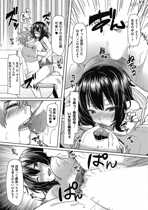 [Anthology] Aoharu na Houkago ~Futari dake no Kagai Jugyou~ [Digital]_156