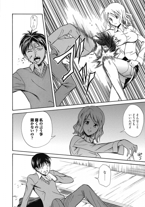 [Anthology] Aoharu na Houkago ~Futari dake no Kagai Jugyou~ [Digital]_165