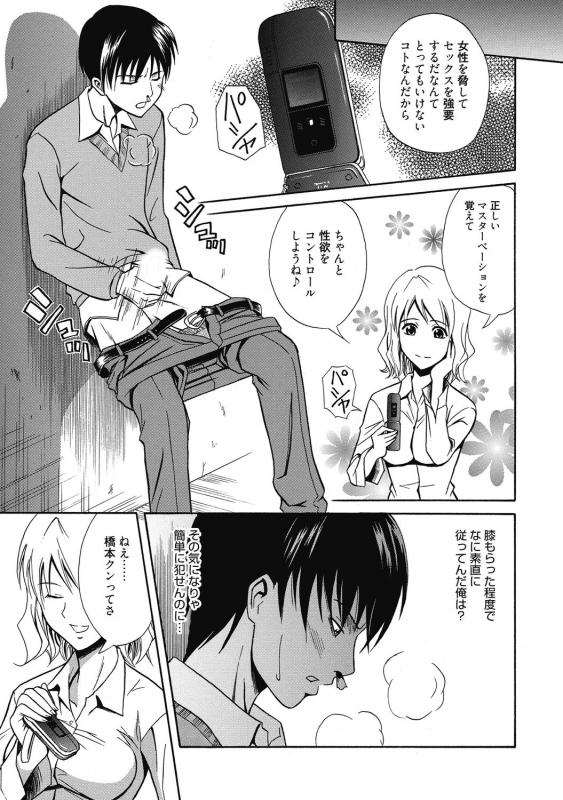 [Anthology] Aoharu na Houkago ~Futari dake no Kagai Jugyou~ [Digital]_166