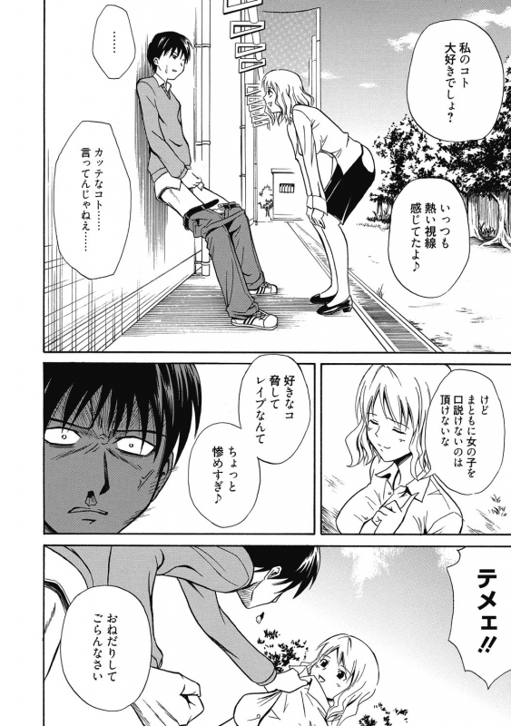 [Anthology] Aoharu na Houkago ~Futari dake no Kagai Jugyou~ [Digital]_167